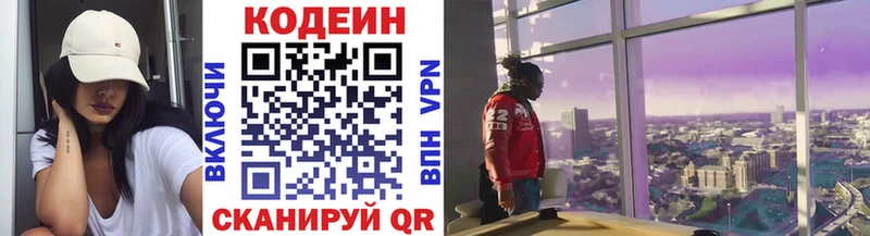 Купить где  Гаджиево  Кодеин Purple Drank 