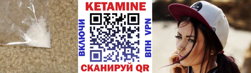 Купить  Гаджиево  Кетамин VHQ 
