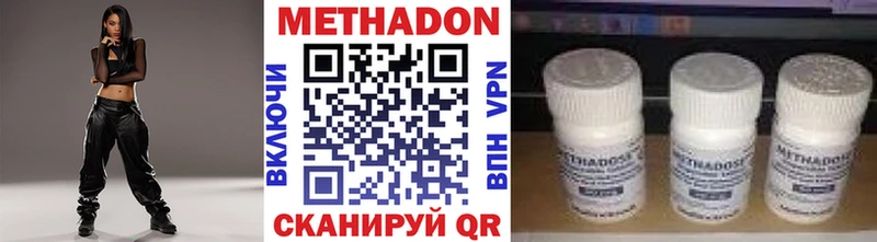 Метадон methadone  Купить где  Гаджиево 